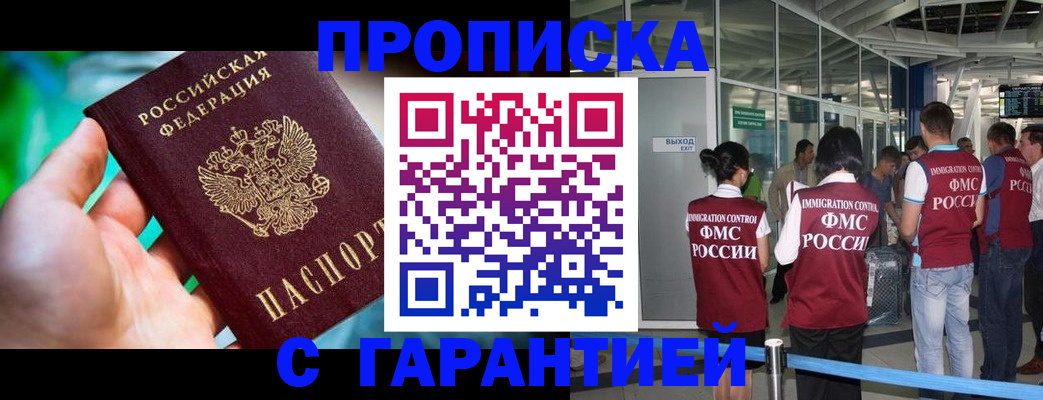 прописка иностранных граждан в Коврове