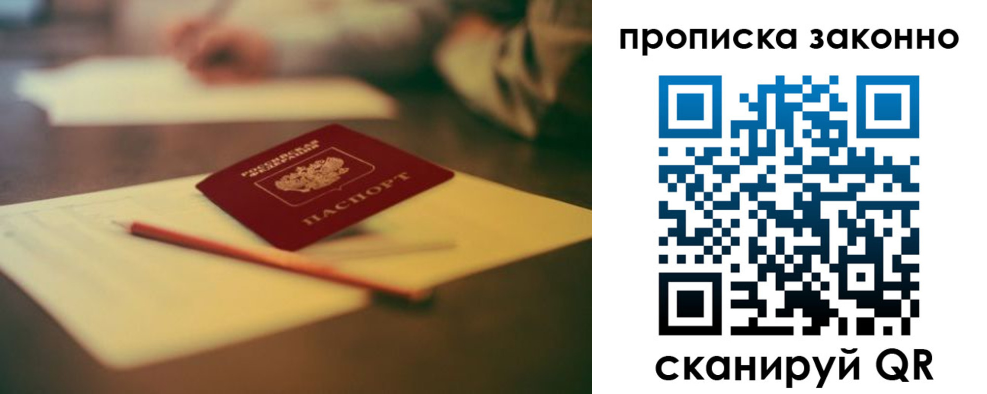 прописка штамп в Коврове