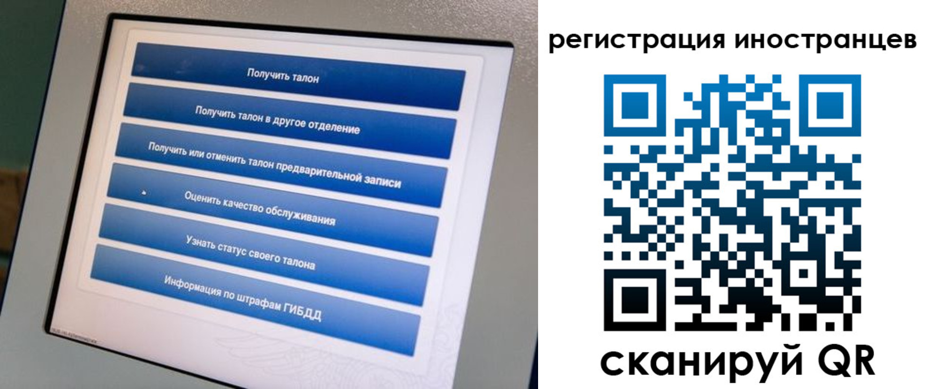 временная регистрация законно в Коврове