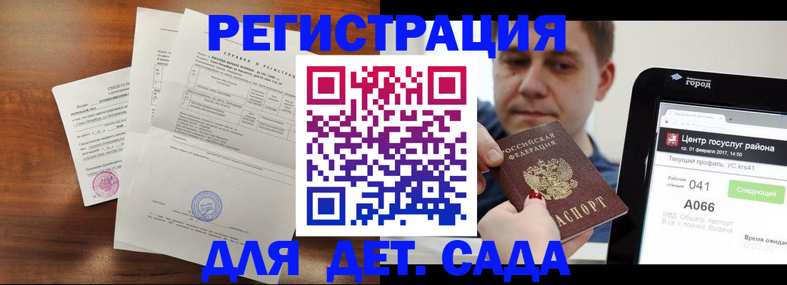 прописка для военкомата в Коврове