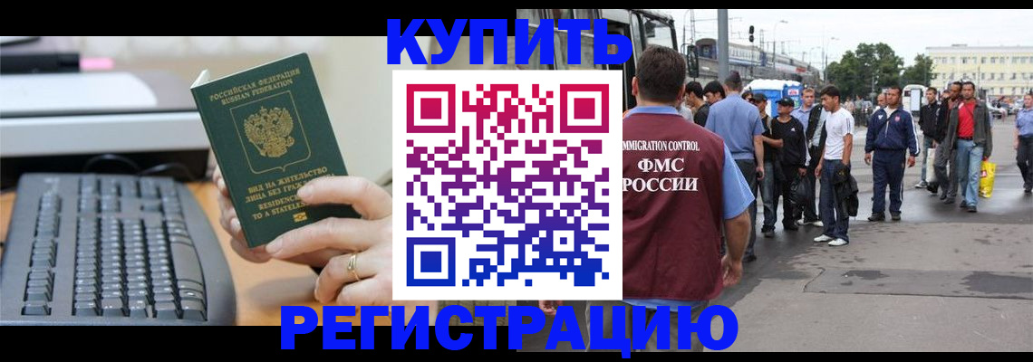 прописка ребенка в Коврове