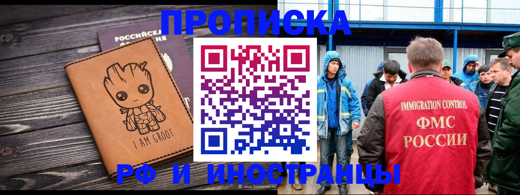 прописка от собственника в Коврове