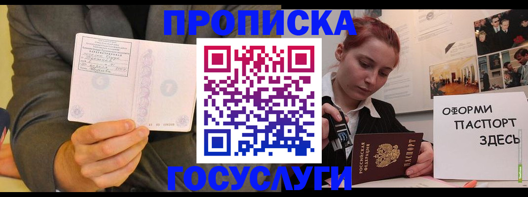 временная регистрация в Коврове