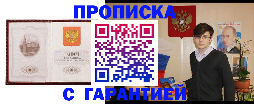 прописка от собственника в Коврове