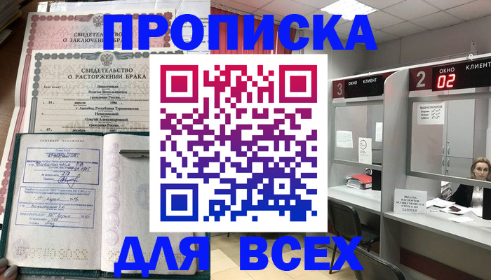 временная регистрация собственник в Коврове