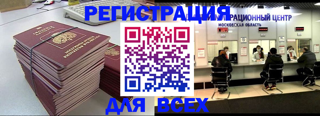 временная регистрация недорого в Коврове