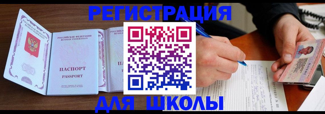 прописка законно в Коврове