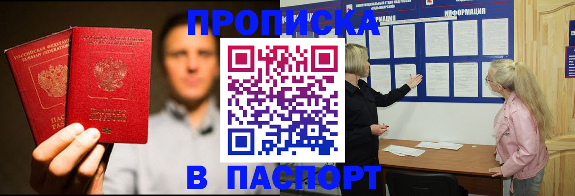 где прописаться в Коврове